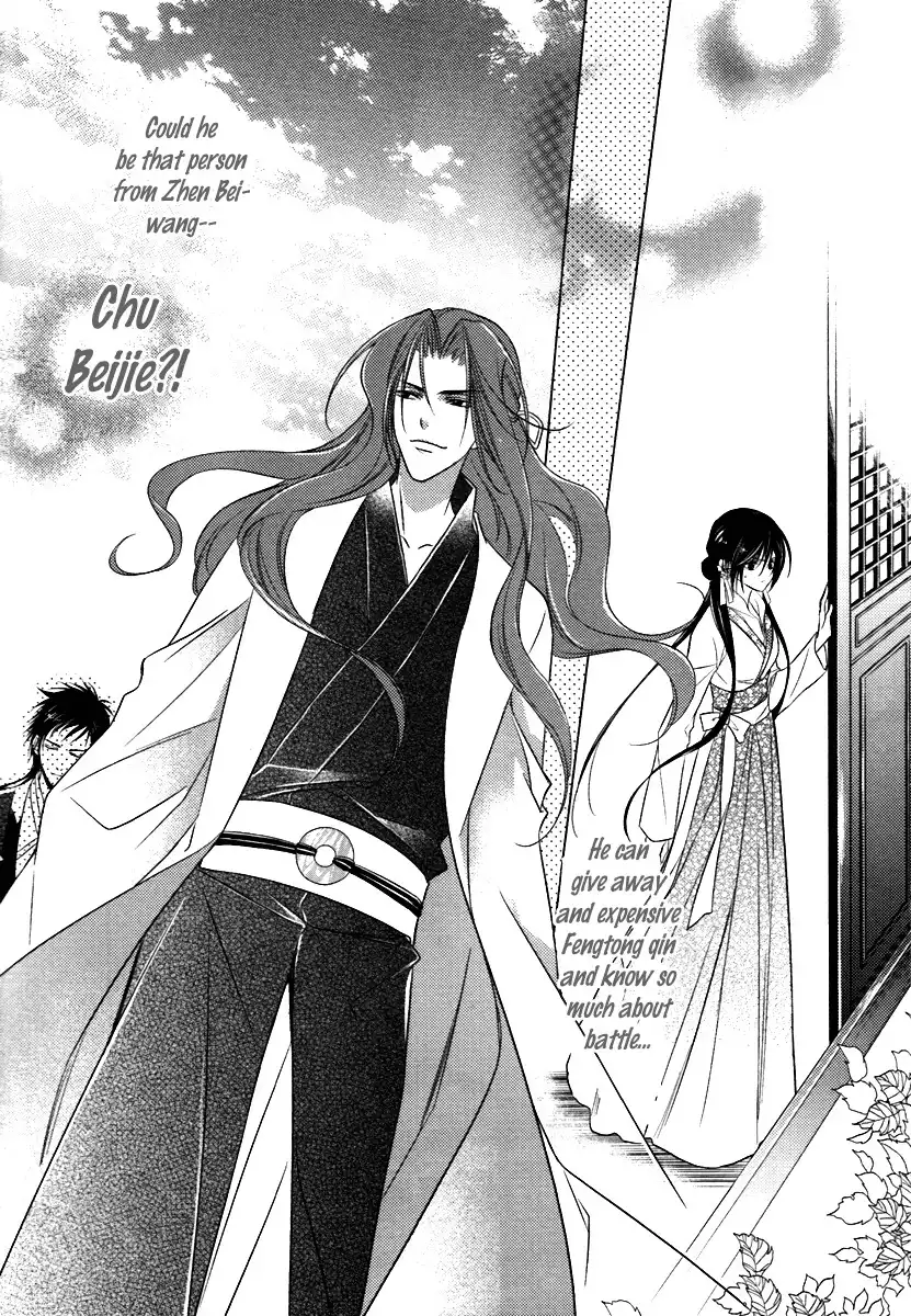 Gu Fang Bu Zi Shang Chapter 2 25